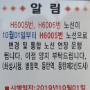 H6006 이미지
