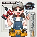 강남상사건물 방등 30W 교체 작업 후기