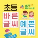 예쁜글씨 이미지