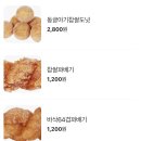 용인 기흥구 야채 고로케가 맛있는 송사부 고로케 포장 후기(기흥역, 신갈역, 기흥구청 도넛, 꽈배기 맛집)