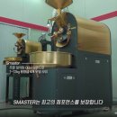 카페로스터
