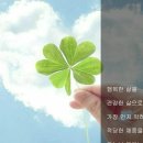 행복한삶건강한삶 이미지