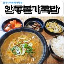 안동본가국밥 의정부역점 이미지