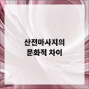 하나산전 이미지