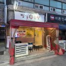 명일곱창 | [강동구 맛집] 15,000원..? 가성비 미친 찐 노포 감성! 국내산 소곱창 단일메뉴 '명일곱창' 내돈내산 후기