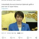 미일 정상회담 기자인터뷰에서 진주만 말한 트럼프 이미지