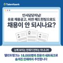 [탤런트뱅크 세미나 후기] 중소·벤처기업의 해외 진출 전략