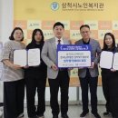 삼척시노인복지관·한국남부발전(주) 삼척빛드림본부, 업무협약체결 이미지