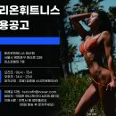 업계최고대우입니다. 사원기준 기본급180만 + 커미션 + 상여금 / 연차및 운동시간 이미지