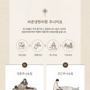 바른생한의원 이미지