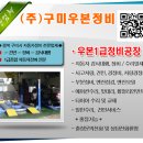 (주)구미우본정비공장 이미지