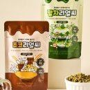 더리얼초코 이미지