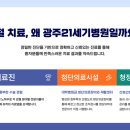 광주21세기병원 이미지