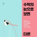 세상의모든수학 이미지