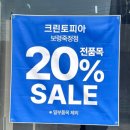 충남세탁소 | 보령 세탁소 추천 ㅣ 대천 세탁소 크린토피아 죽정동 세탁소 드라이크리닝 후기