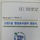 논현2동행정복지센터 이미지