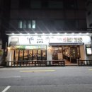 찰만생대패진천본점 이미지