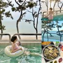 해수온천 바다스파랜드펜션 | 대천 오션뷰펜션 라바풀빌라 / 무창포해수욕장 펜션 노천탕 히노끼탕 스파 대천풀빌라