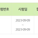 [리눅스마스터 1급 1차] 전공자_10일의 전사 도전 (+불합격 후기! 이렇게 공부하면 떨어진다)