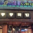 삼포화학위탁급식소 이미지