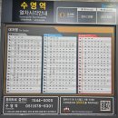 3호선 수영역 이미지