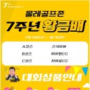 올레 골프존 이미지