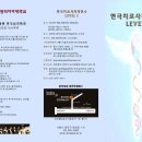 한국연극치료학회 연극치료사자격연수 workshop(8월28/29일) 이미지