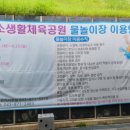 대소생활체육공원 이미지