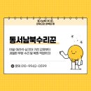 전*재 | 하남 덕풍동 깨진 대리석 보수와 떨어진 세면대 재부착 시공 후기