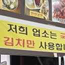 고기애함흥냉면