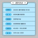 2023 장사익소리판 이미지