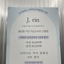 제이린슈가링왁싱