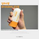 비건 화장품 일루미엘 선크림 화이트365선크림