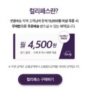 금란비디오 | 마켓컬리 추천상품 내돈내산 구매 후기 할인정보 (최대 25번 구입)