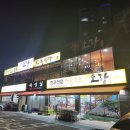 한우전문 정육마트 소랑 이미지