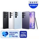 갤럭시 S26 울트라 구매 후기 + 삼성 페스티벌 온누리 환급 받는 법