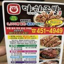 야한족발도량봉곡점 이미지