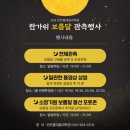 홍대용과학관 이미지