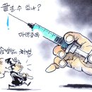 'Netizen 시사만평(時事漫評)떡메' '2023. 5. 15'(월) 이미지