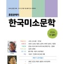 한국미소문학 통권50호 발간되었습니다. (구입신청) 이미지