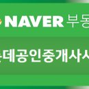 메트로석전공인중개사사무소 이미지