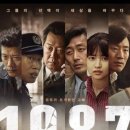 1987 - 수성구 | 1987