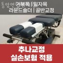 동암연합한의원 이미지