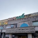 뽑기랜드 | 경기도 화성 온천수 대형찜질방 하피랜드 주말