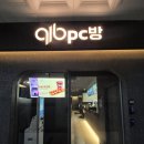 호수PC방 이미지