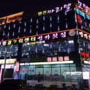 대포항 제2주차장 이미지