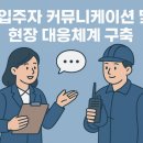 주식회사 스카이종합관리