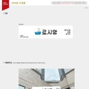 르시앙 수성점 이미지