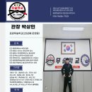박상민무술학교 이미지