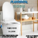 [현대큐밍] 현대큐밍 더클린 라이트 비데 ! 저렴한 금액으로 기능좋은 비데 이용하는 방법 !
